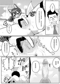 Page 12 of Izuna-ryuu Ninpo Seyoku Shori no Jutsu | 泉奈流妊法 性欲处理之术