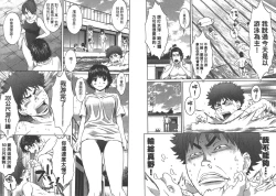 Page 102 of Hantsu x Trash 1