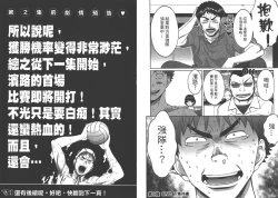 Page 114 of Hantsu x Trash 1