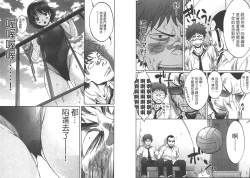 Page 11 of Hantsu x Trash 1