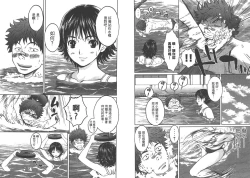 Page 20 of Hantsu x Trash 1