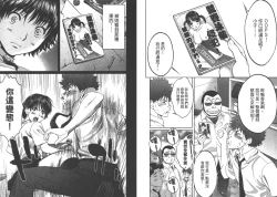 Page 49 of Hantsu x Trash 1