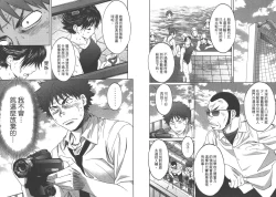 Page 58 of Hantsu x Trash 1