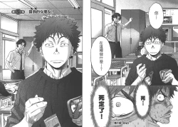 Page 72 of Hantsu x Trash 1