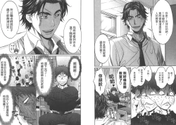 Page 73 of Hantsu x Trash 1