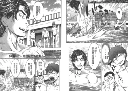 Page 81 of Hantsu x Trash 1