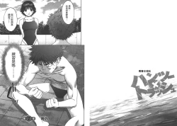 Page 90 of Hantsu x Trash 1