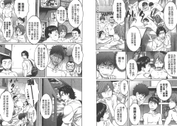 Page 94 of Hantsu x Trash 1