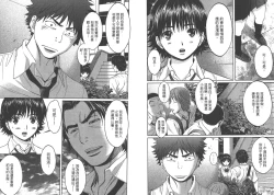 Page 99 of Hantsu x Trash 1