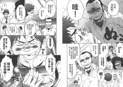 Page 9 of Hantsu x Trash 1