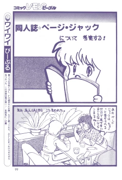 Page 100 of Lemon People 1983-12 vol.23