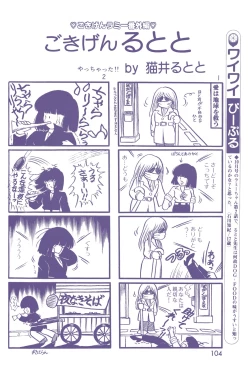 Page 105 of Lemon People 1983-12 vol.23