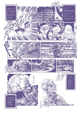 Page 116 of Lemon People 1983-12 vol.23