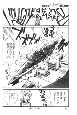 Page 133 of Lemon People 1983-12 vol.23