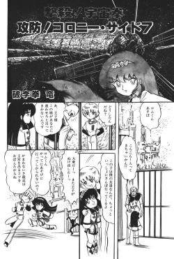 Page 135 of Lemon People 1983-12 vol.23