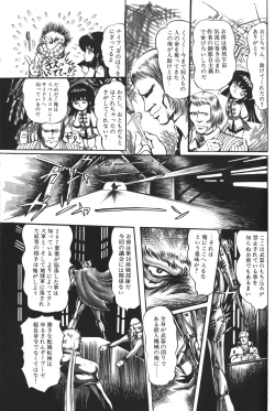 Page 142 of Lemon People 1983-12 vol.23