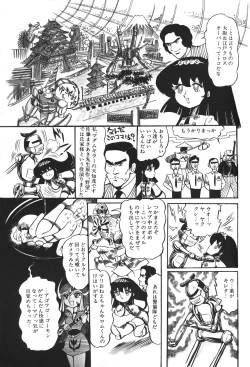 Page 144 of Lemon People 1983-12 vol.23