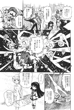 Page 150 of Lemon People 1983-12 vol.23