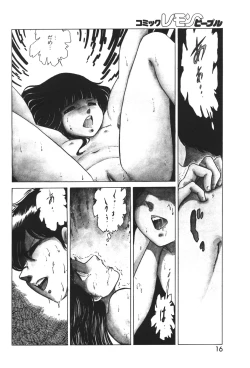 Page 17 of Lemon People 1983-12 vol.23