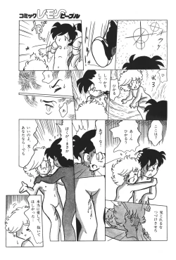 Page 30 of Lemon People 1983-12 vol.23