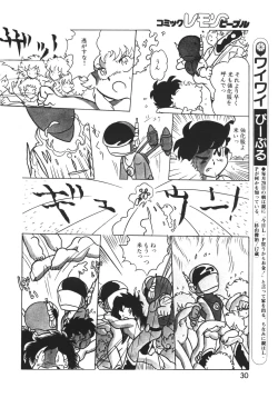 Page 31 of Lemon People 1983-12 vol.23