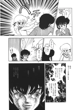 Page 46 of Lemon People 1983-12 vol.23