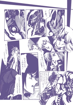 Page 49 of Lemon People 1983-12 vol.23