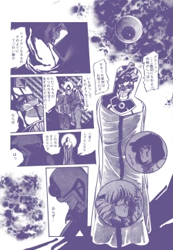 Page 53 of Lemon People 1983-12 vol.23