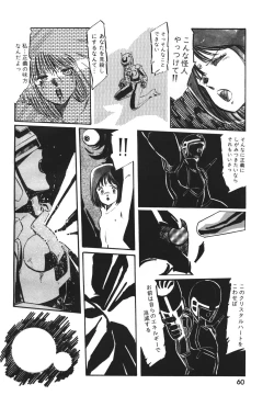 Page 61 of Lemon People 1983-12 vol.23