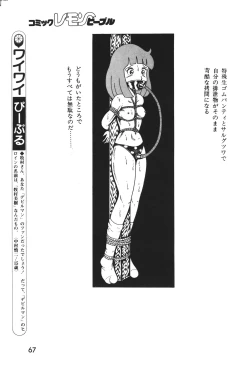 Page 68 of Lemon People 1983-12 vol.23