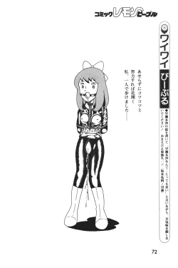 Page 73 of Lemon People 1983-12 vol.23