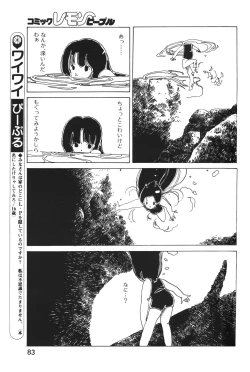 Page 84 of Lemon People 1983-12 vol.23