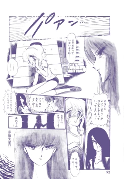 Page 93 of Lemon People 1983-12 vol.23