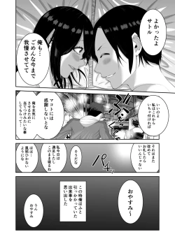 Page 33 of Anata ga Daitekurenainara