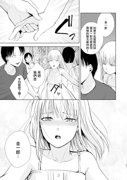 Page 39 of Natsu no Takenawa / Banka no Kou