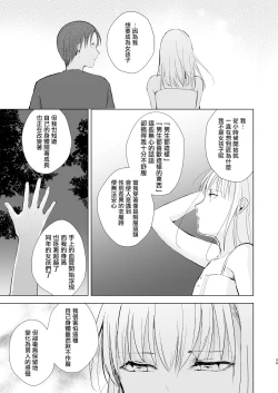 Page 41 of Natsu no Takenawa / Banka no Kou