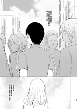 Page 57 of Natsu no Takenawa / Banka no Kou