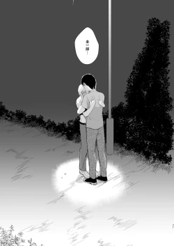 Page 73 of Natsu no Takenawa / Banka no Kou