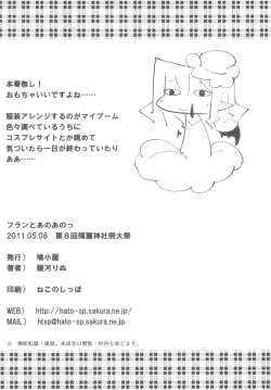 Page 22 of Flan to Ano Ano