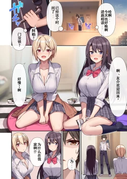 Page 3 of _ラブトラ_after_story_