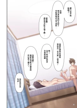 Page 79 of _ラブトラ_after_story_