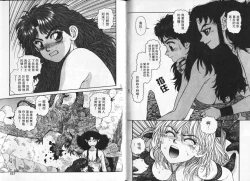 Page 81 of Princess Quest Saga | 來自奇異國度的女孩