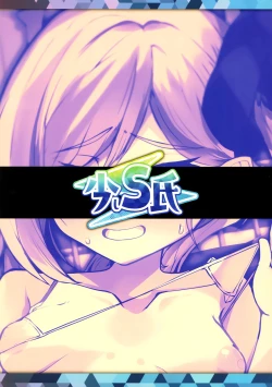 Page 18 of Totsuzen Shiro no Micro Bikini o Myakuraku Naku Jiman shite kuru Mutsuki Gainen