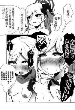 Page 7 of Totsuzen Shiro no Micro Bikini o Myakuraku Naku Jiman shite kuru Mutsuki Gainen