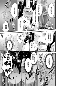 Page 9 of Haha to Tsuma o Yameru Toki 2