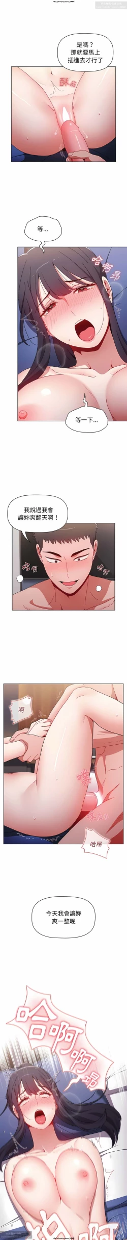 Page 134 of 小孩子才做選擇 26-50话