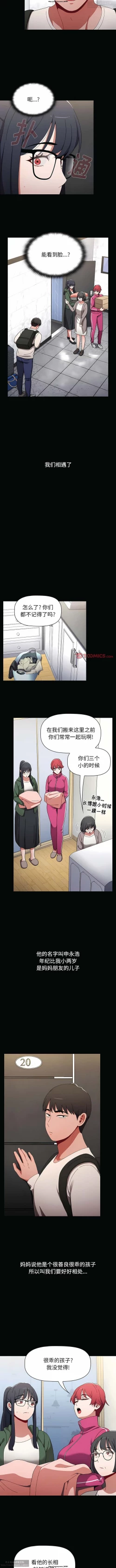 Page 176 of 小孩子才做選擇 26-50话