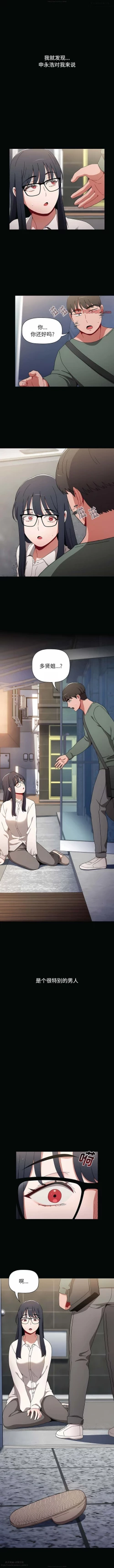 Page 181 of 小孩子才做選擇 26-50话