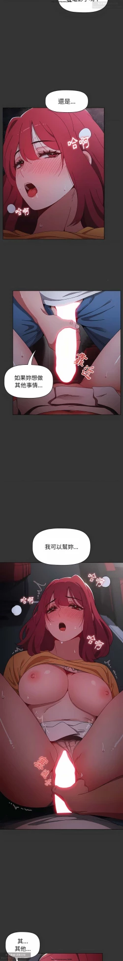 Page 19 of 小孩子才做選擇 26-50话