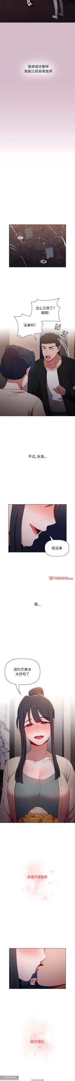 Page 202 of 小孩子才做選擇 26-50话